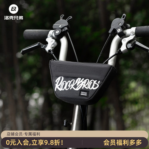 洛克兄弟折叠车把包立体不变形
