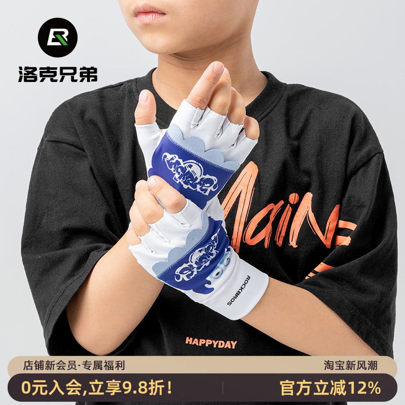 洛克兄弟儿童半指手套透气舒适图片