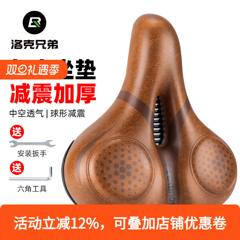 洛克兄弟自行车舒适坐垫复古鞍座山地公路车座垫加厚减震骑行配件