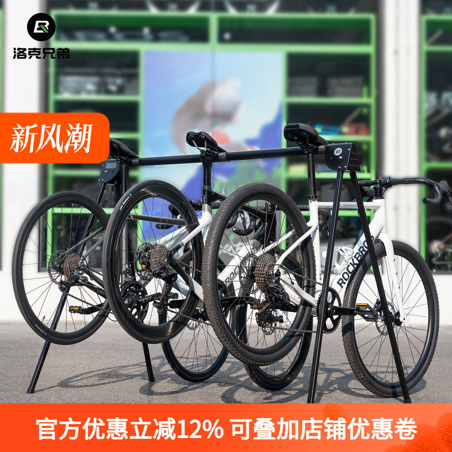 洛克兄弟自行车停车架公路车山地车展示架支撑架家用户外摆放承重