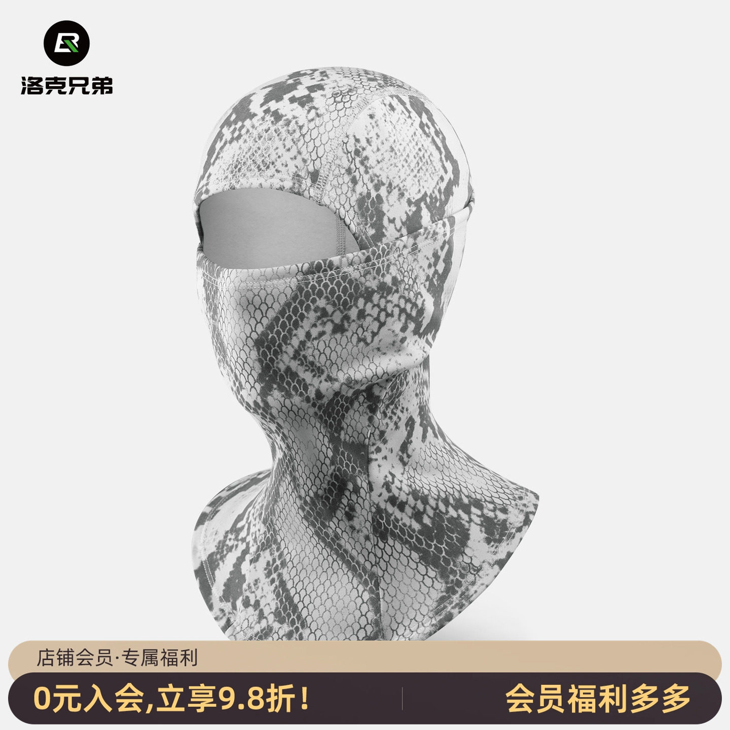 洛克兄弟变色抓绒骑行滑雪头套摩托车防风保暖面罩围脖男女秋冬季