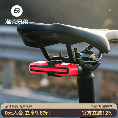 洛克兄弟自行车灯光感应智能尾灯