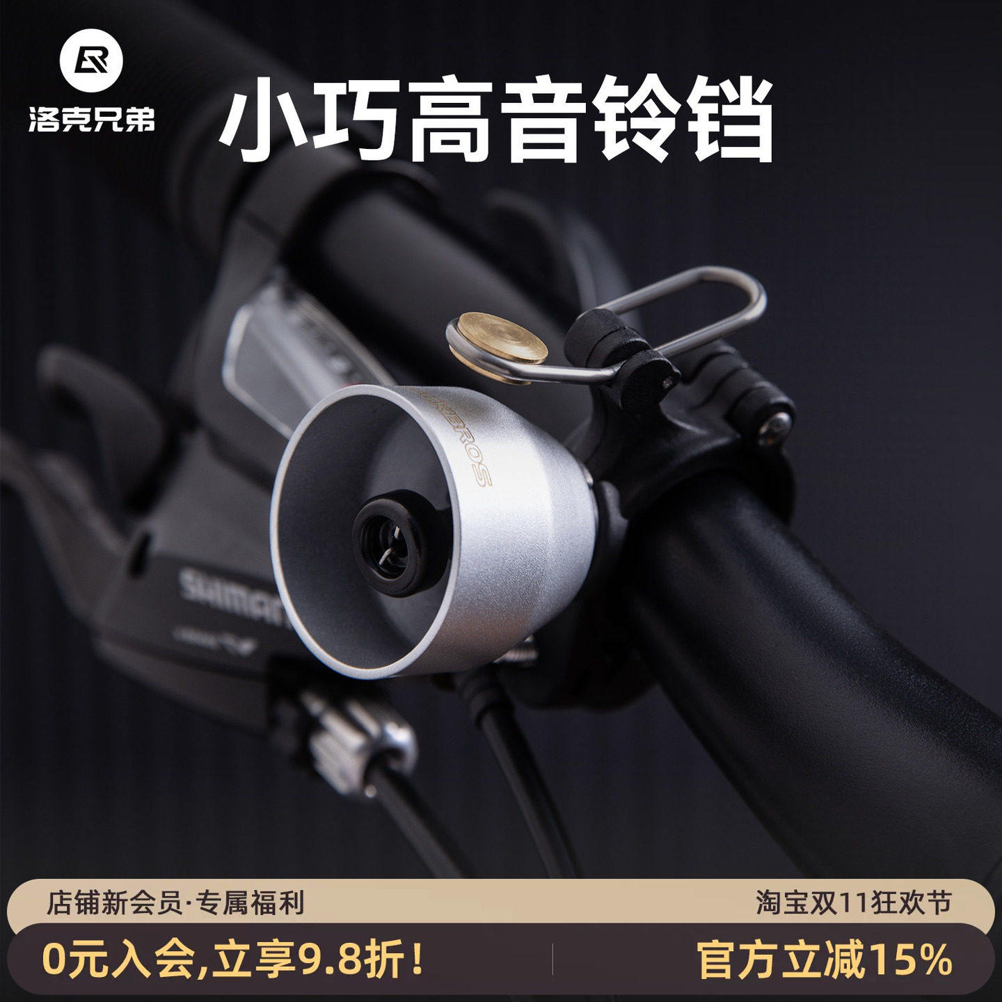 洛克兄弟自行车复古铜铃铛公路山地车折叠车通勤铃铛喇叭骑行装备