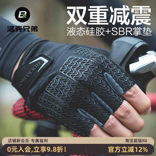加厚硅胶运动健身半指自行车手套