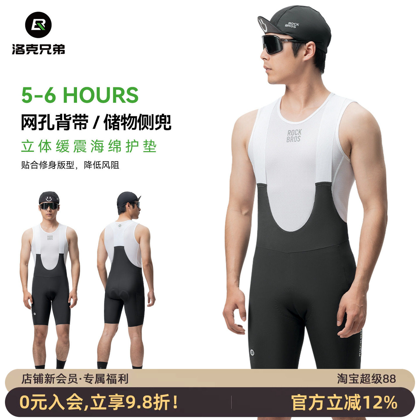 洛克兄弟骑行背带裤男款夏季透气
