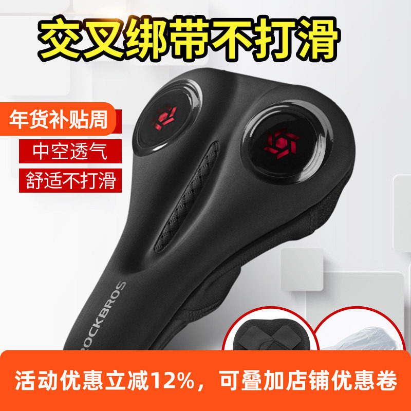 洛克兄弟自行车坐垫套山地车座垫套舒适记忆海绵硅胶鞍座套软装备