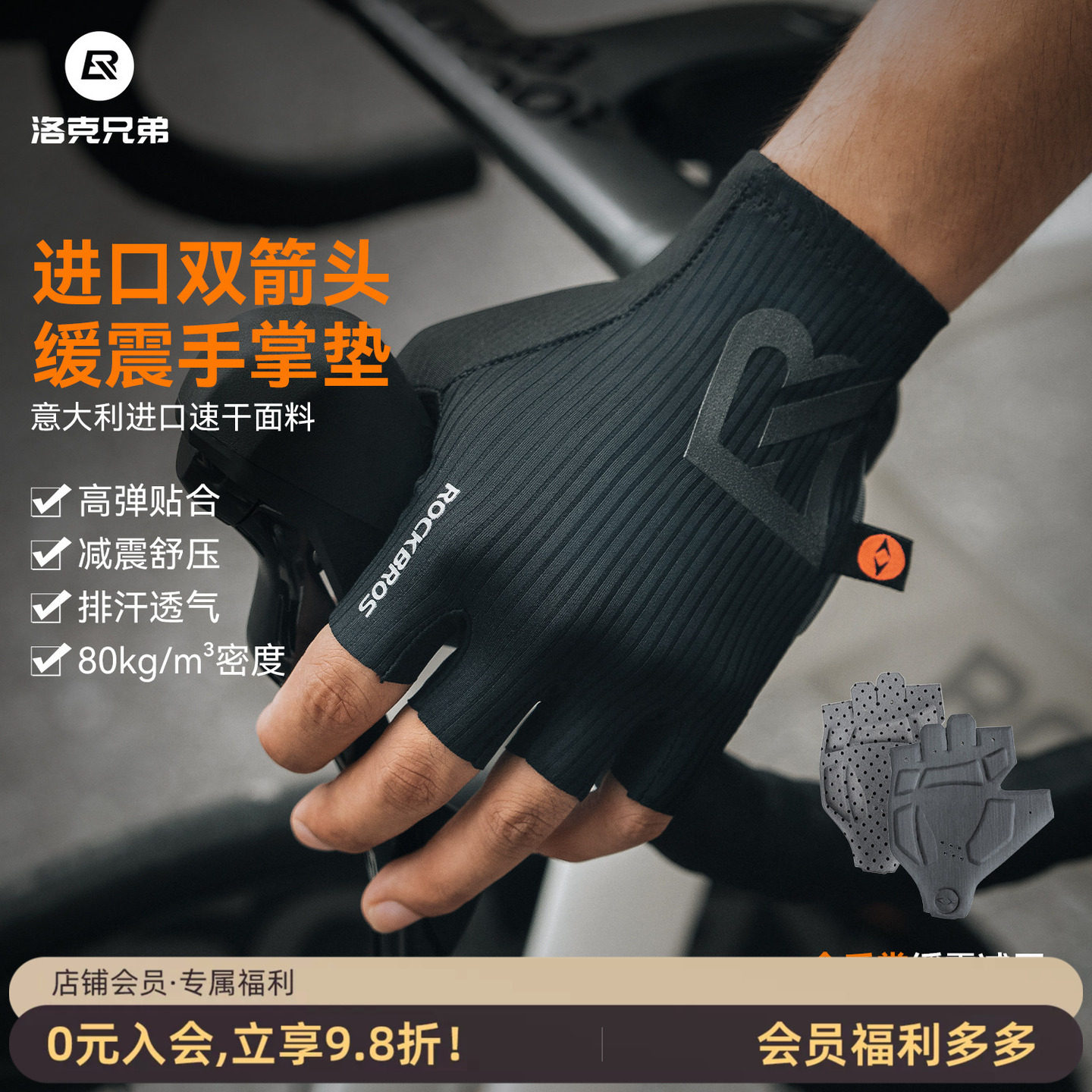 洛克兄弟双箭头短指骑行手套