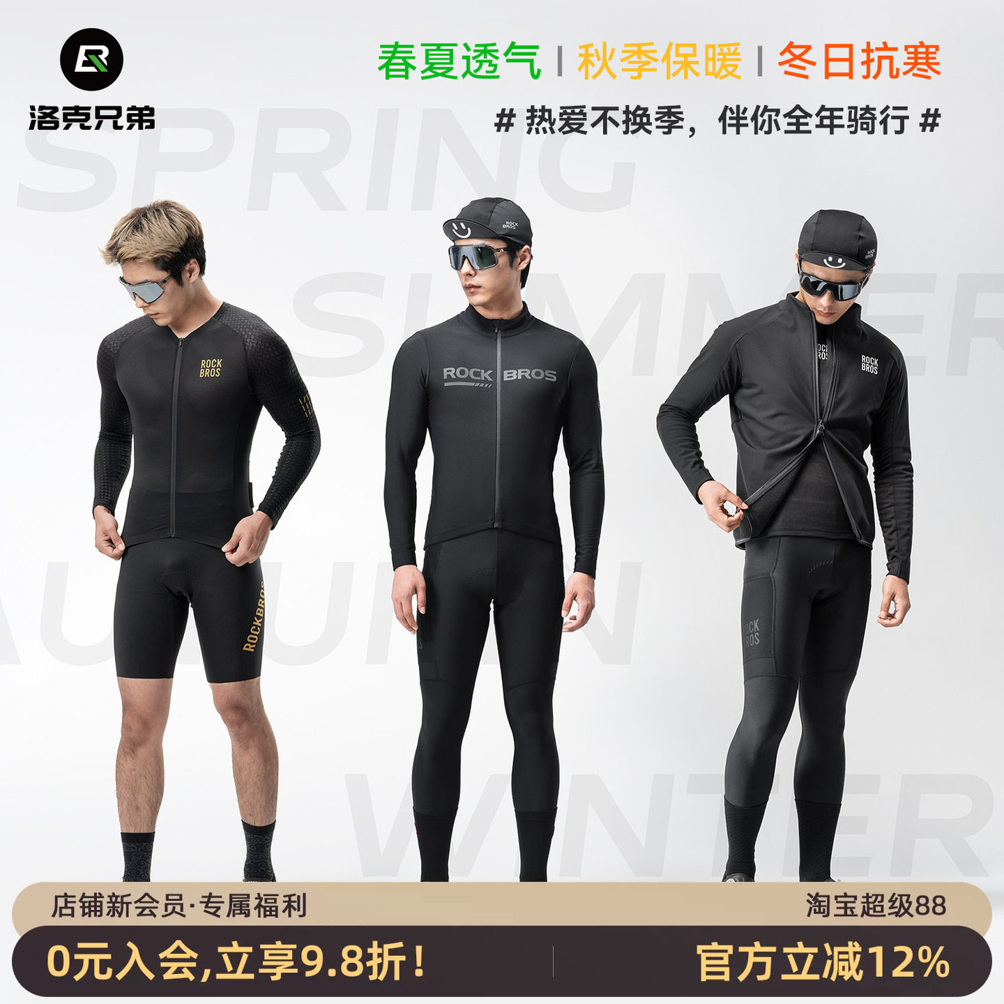 洛克兄弟公路山地车骑行服套装