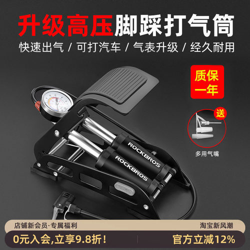 洛克兄弟脚踩打气筒高压便携式