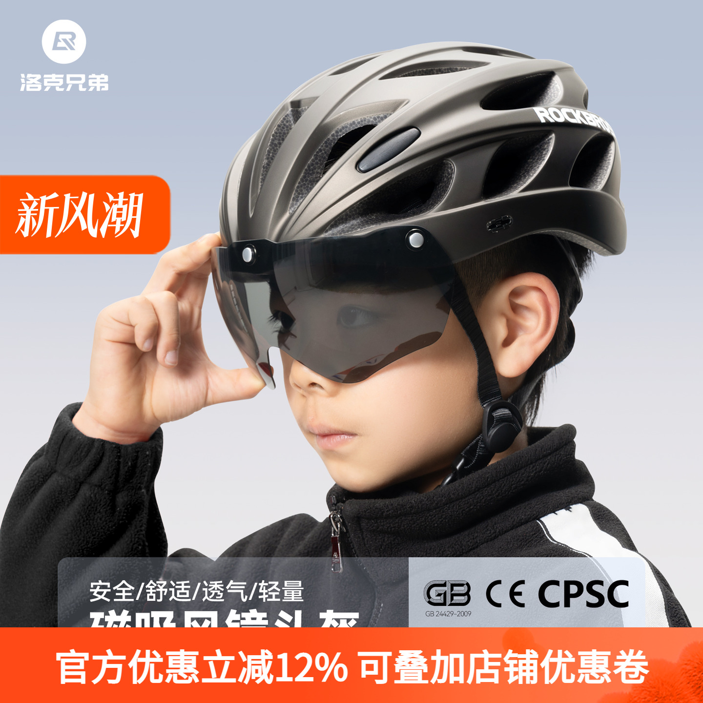 洛克兄弟儿童骑行头盔自行车头盔