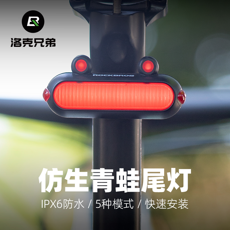 洛克兄弟智能尾灯仿生青蛙警示灯