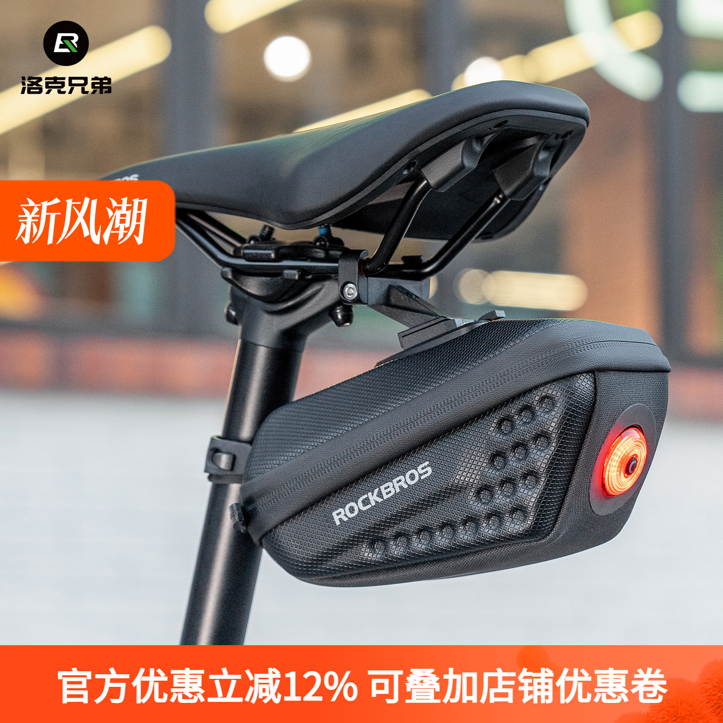 洛克兄弟自行车包带灯硬壳尾包公路山地折叠车后座骑行坐垫鞍座包