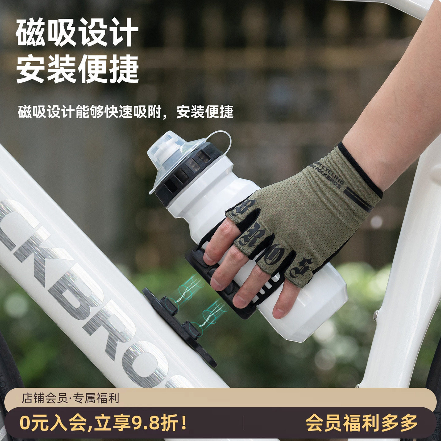 洛克兄弟自行车磁吸水壶架绑带式