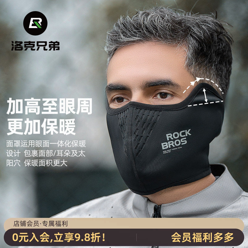 洛克兄弟骑行面罩摩托车抓绒保暖防寒围脖男女户外防风护脸秋冬季