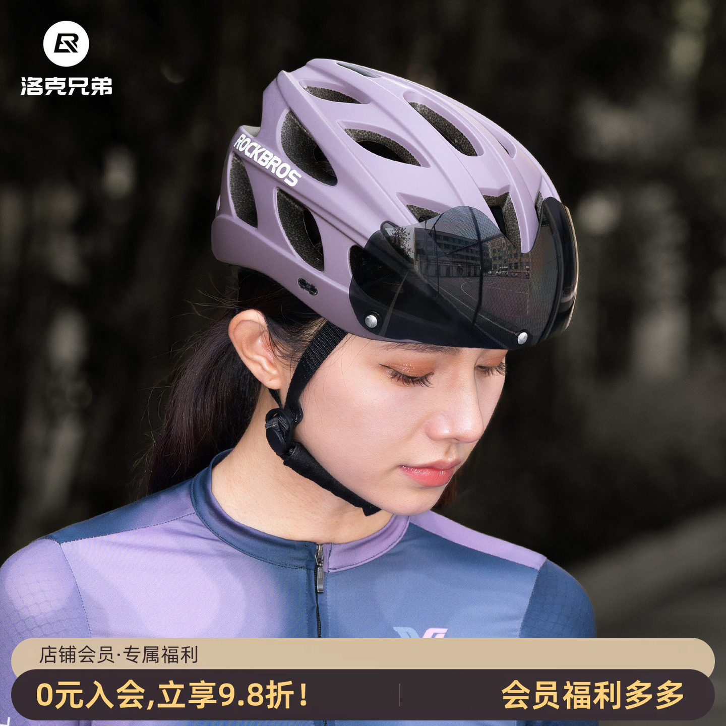 洛克兄弟自行车头盔带风镜男女图片