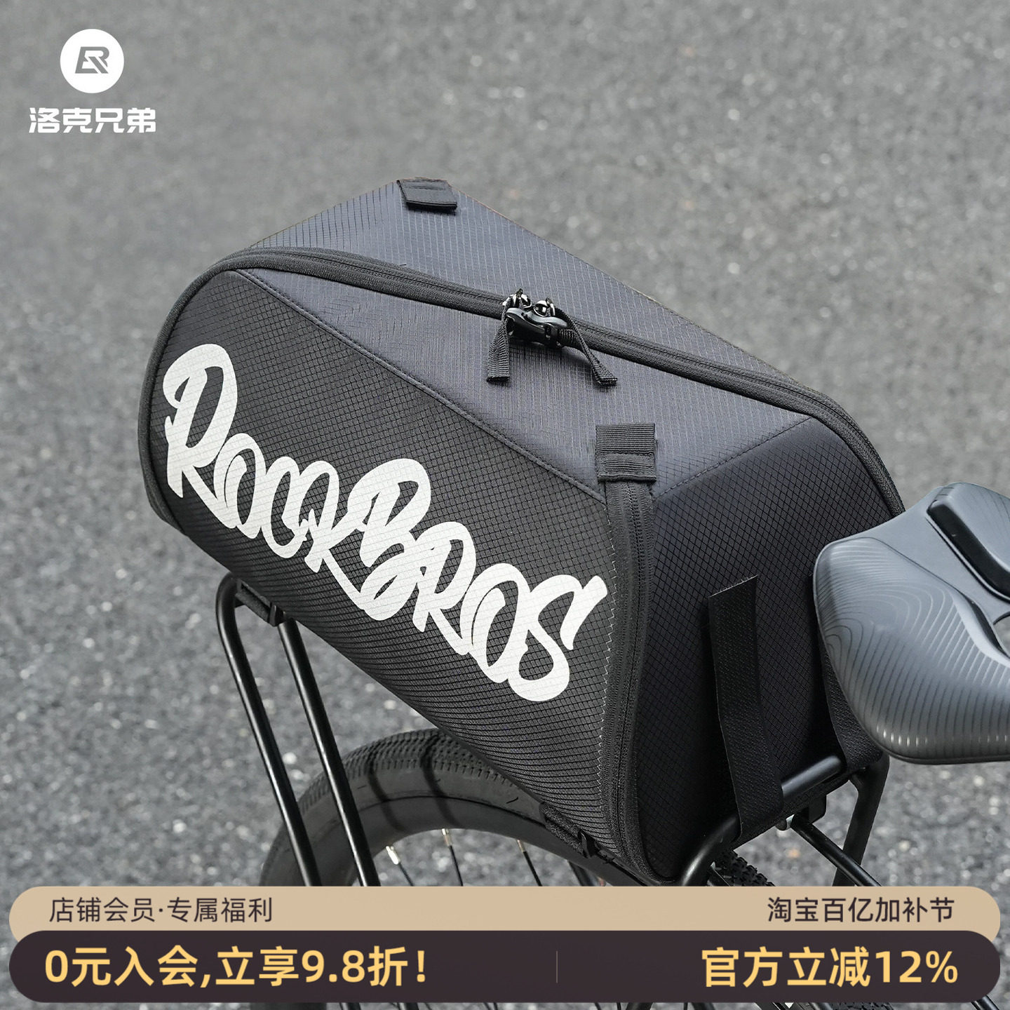 洛克兄弟自行车包后货架包山地公路旅行车驮包折叠鞍座包骑行配件