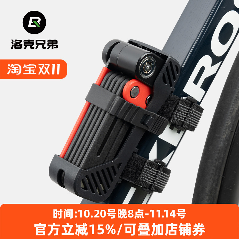 洛克兄弟折叠锁骑行防盗便携小巧