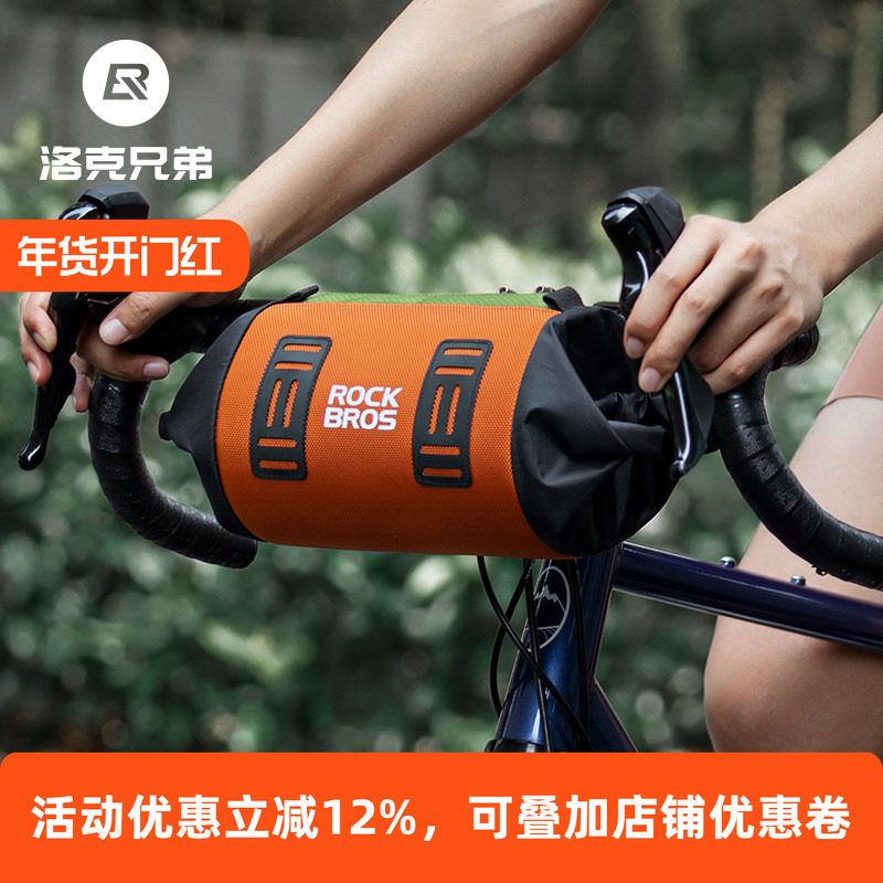 洛克兄弟自行车骑行包车头前挂把包梁包砾石公路山地车首包配件