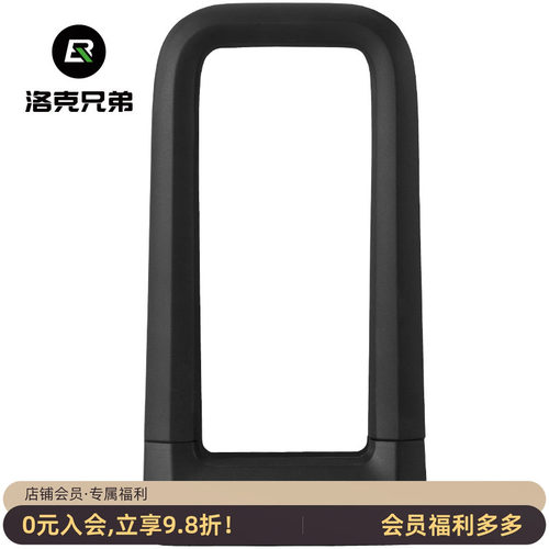 洛克兄弟车锁硅胶U型锁抗液压剪