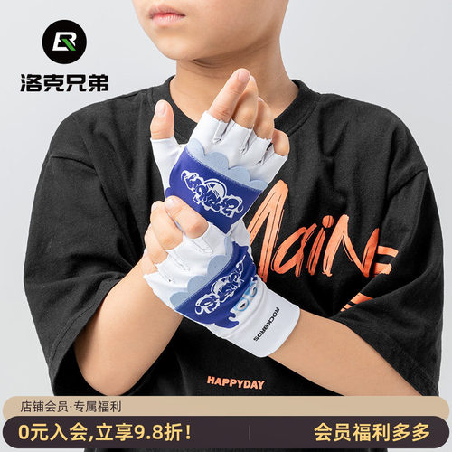 洛克兄弟儿童半指手套透气舒适