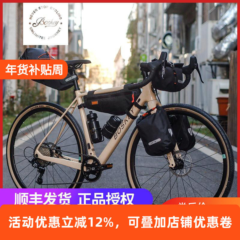 boskey不死骑razer碳纤维车架