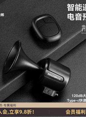 洛克兄弟无线遥控电喇叭