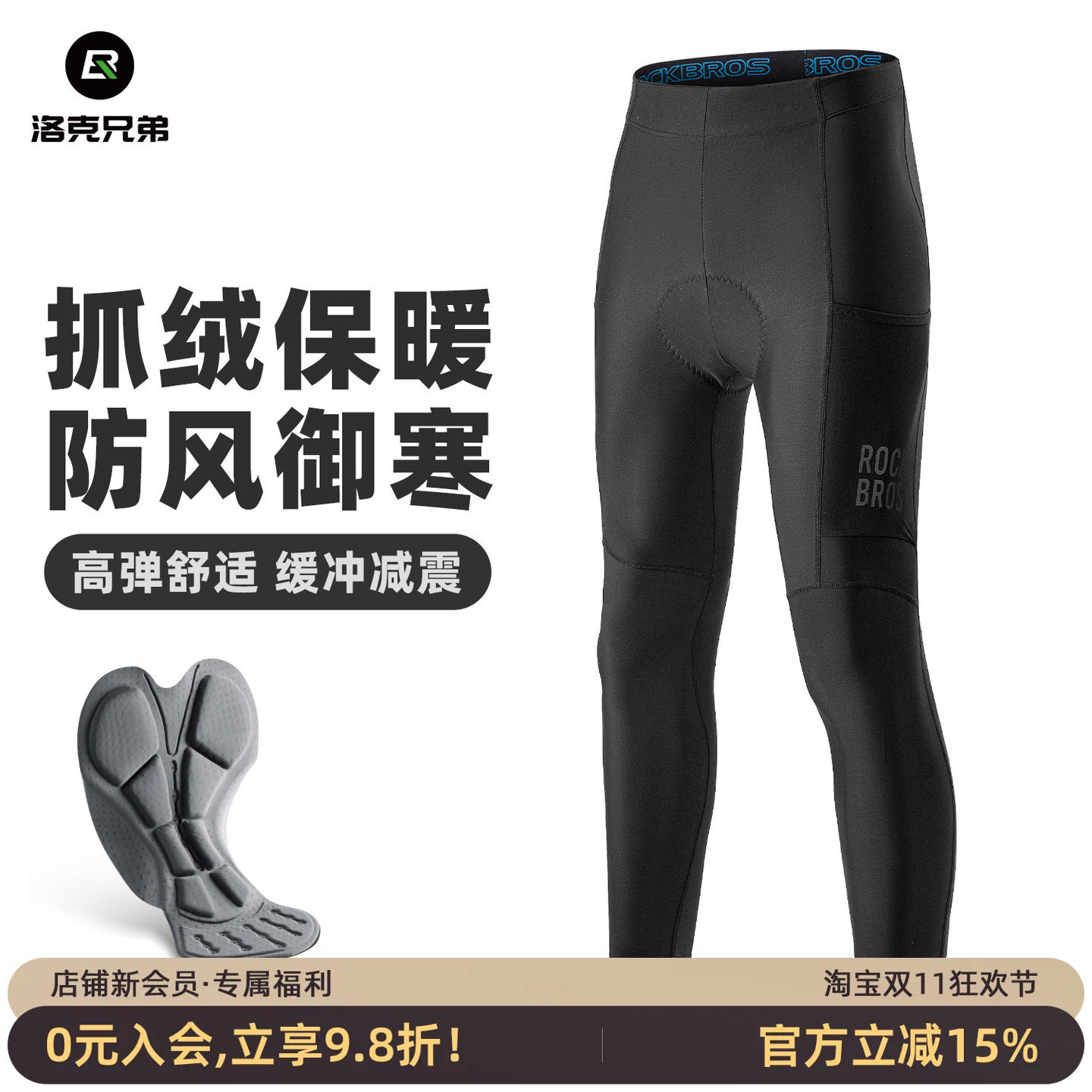洛克兄弟骑行长裤男保暖防风抓绒