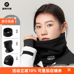 洛克兄弟户外抓绒帽男女防风头套保暖滑雪徒步帽子登山冷帽围脖冬