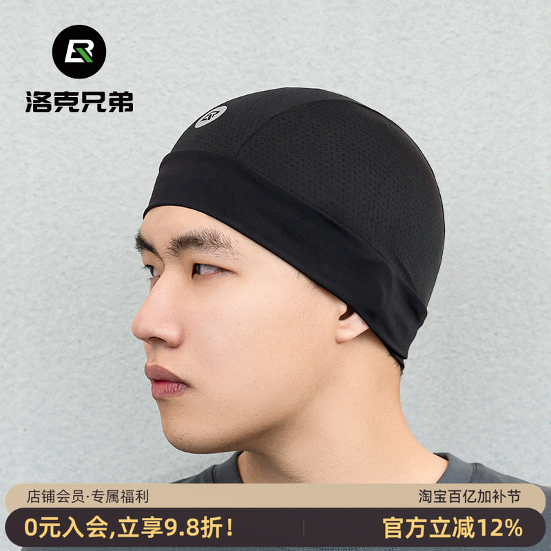 洛克兄弟夏季冰丝头套骑行小帽子男女防晒头罩摩托车头盔内衬内胆