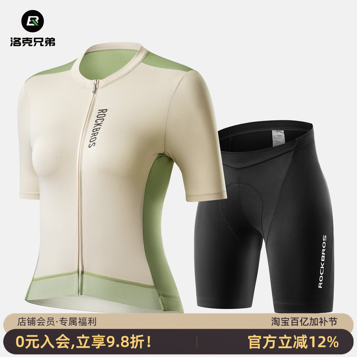洛克兄弟女款骑行服套装短袖短裤公路自行车运动透气衣服装备夏季