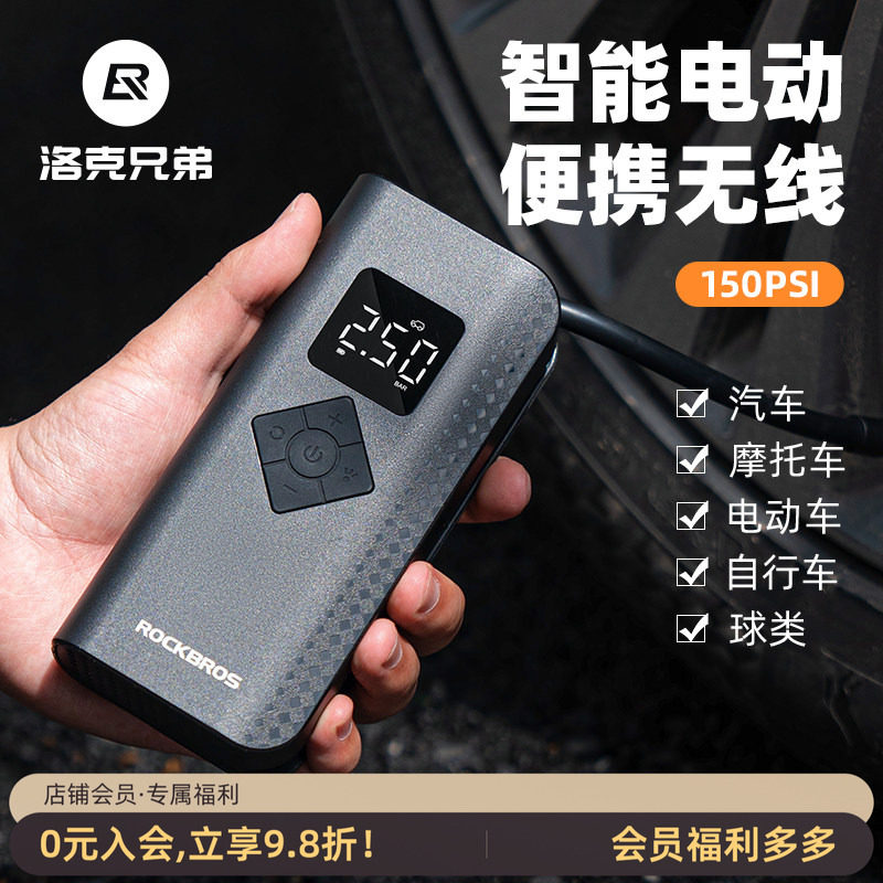 洛克兄弟电动打气筒无线高压便携充气泵自行电动车汽车迷你打气筒