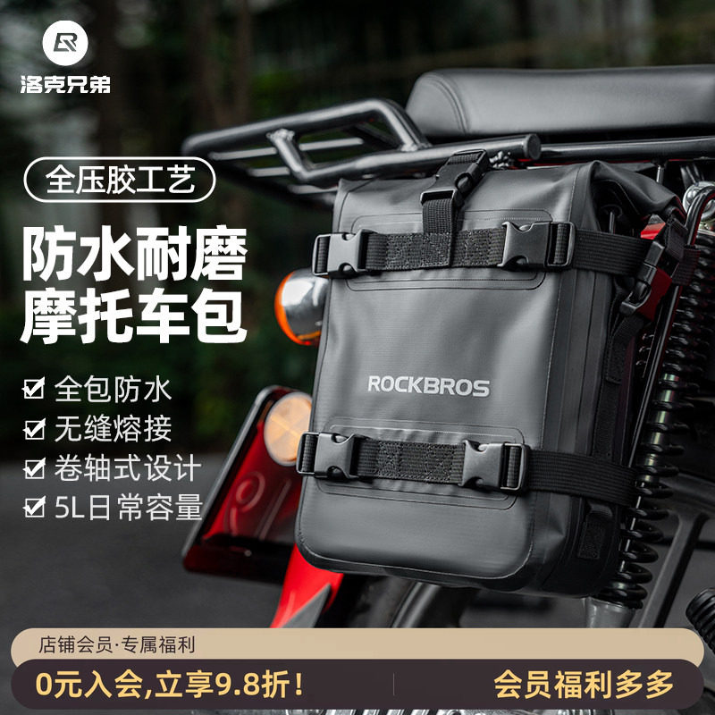 摩托车护杠包防水挂包