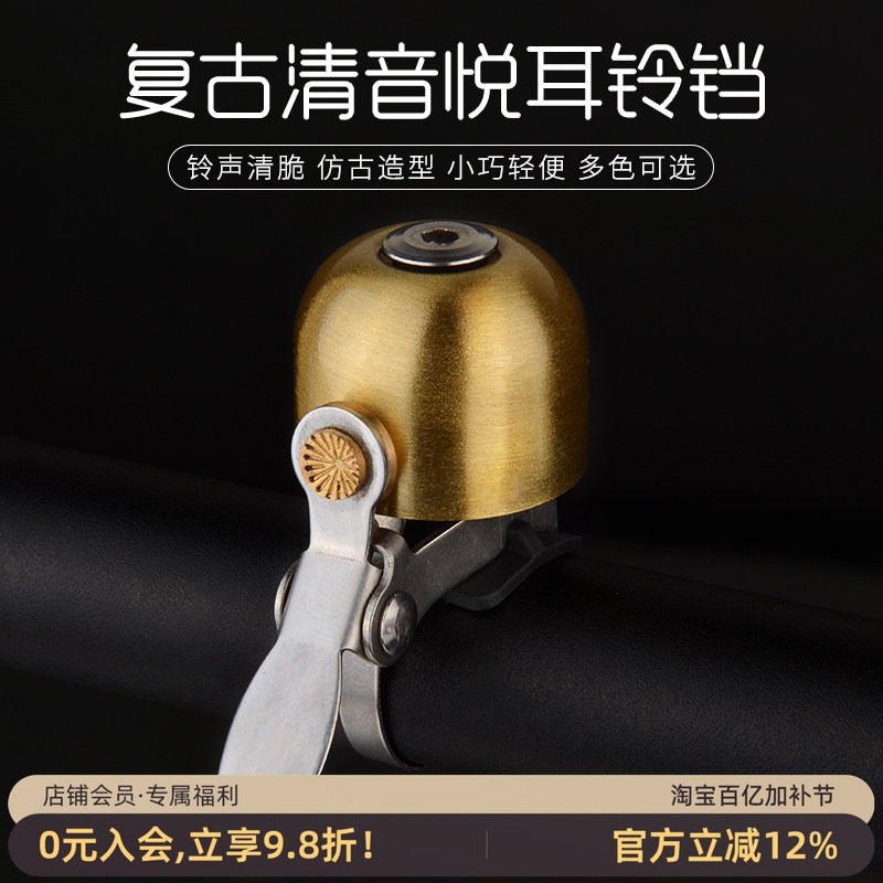 洛克兄弟自行车铃铛清澈音质山地公路死飞车复古铃铛喇叭骑行配件