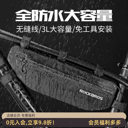 洛克兄弟防水大容量装备自行车包