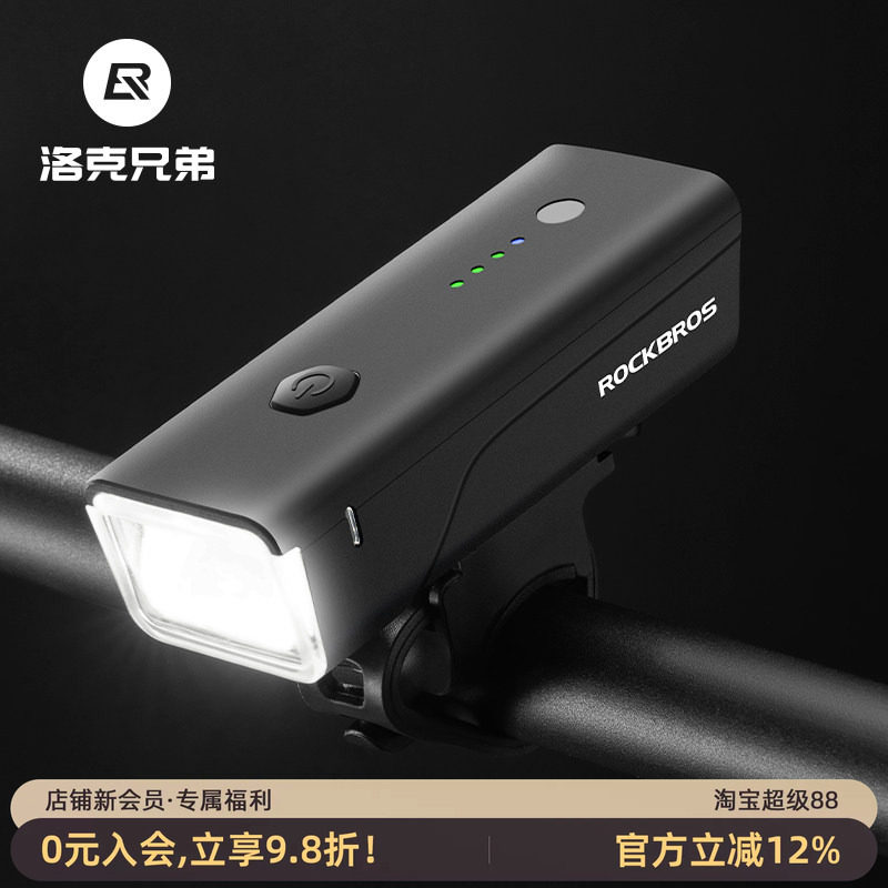 洛克兄弟自行车灯强光充电光感图片