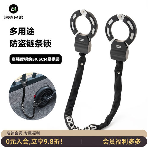 洛克兄弟防盗自行车锁