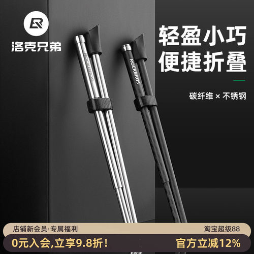 洛克兄弟快拆铝合金脚撑山地车