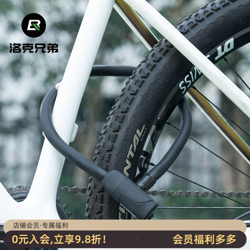 洛克兄弟自行车锁便携折叠骑行锁