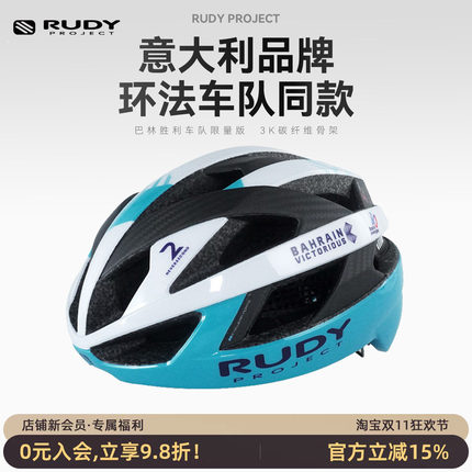 RUDY PROJECT璐迪户外骑行头盔公路车环法巴林车队同款盔REBEL