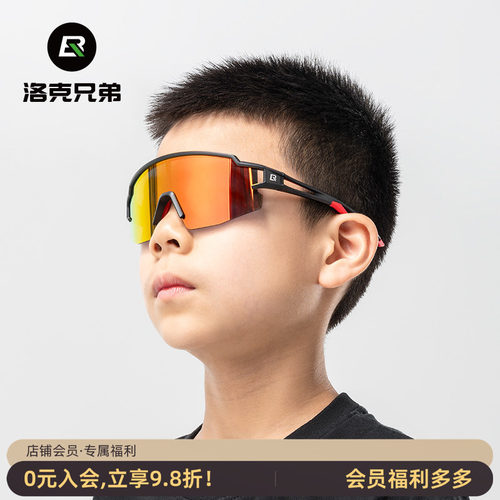 洛克兄弟儿童骑行眼镜偏光防风沙