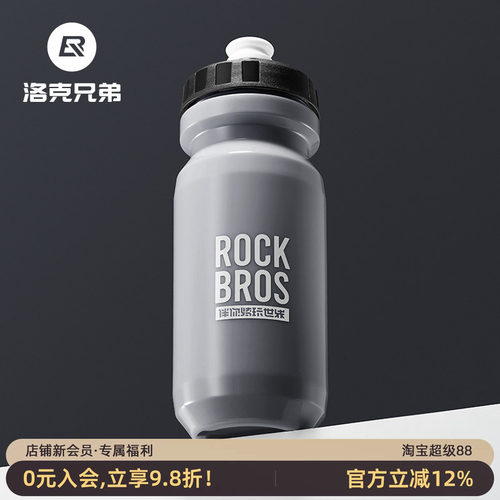 洛克兄弟自行车水壶骑行水壶