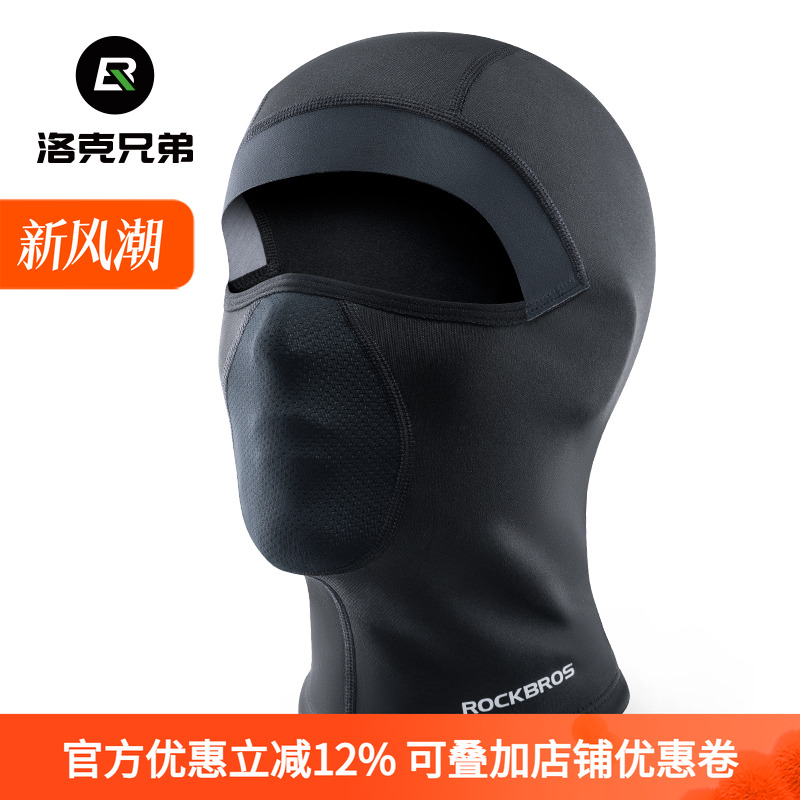 洛克兄弟摩托车头套抓绒保暖秋冬季骑行面罩围脖护脸防风头套男女