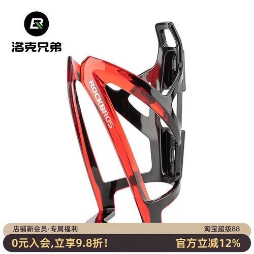 洛克兄弟自行车水壶架炫彩水杯架