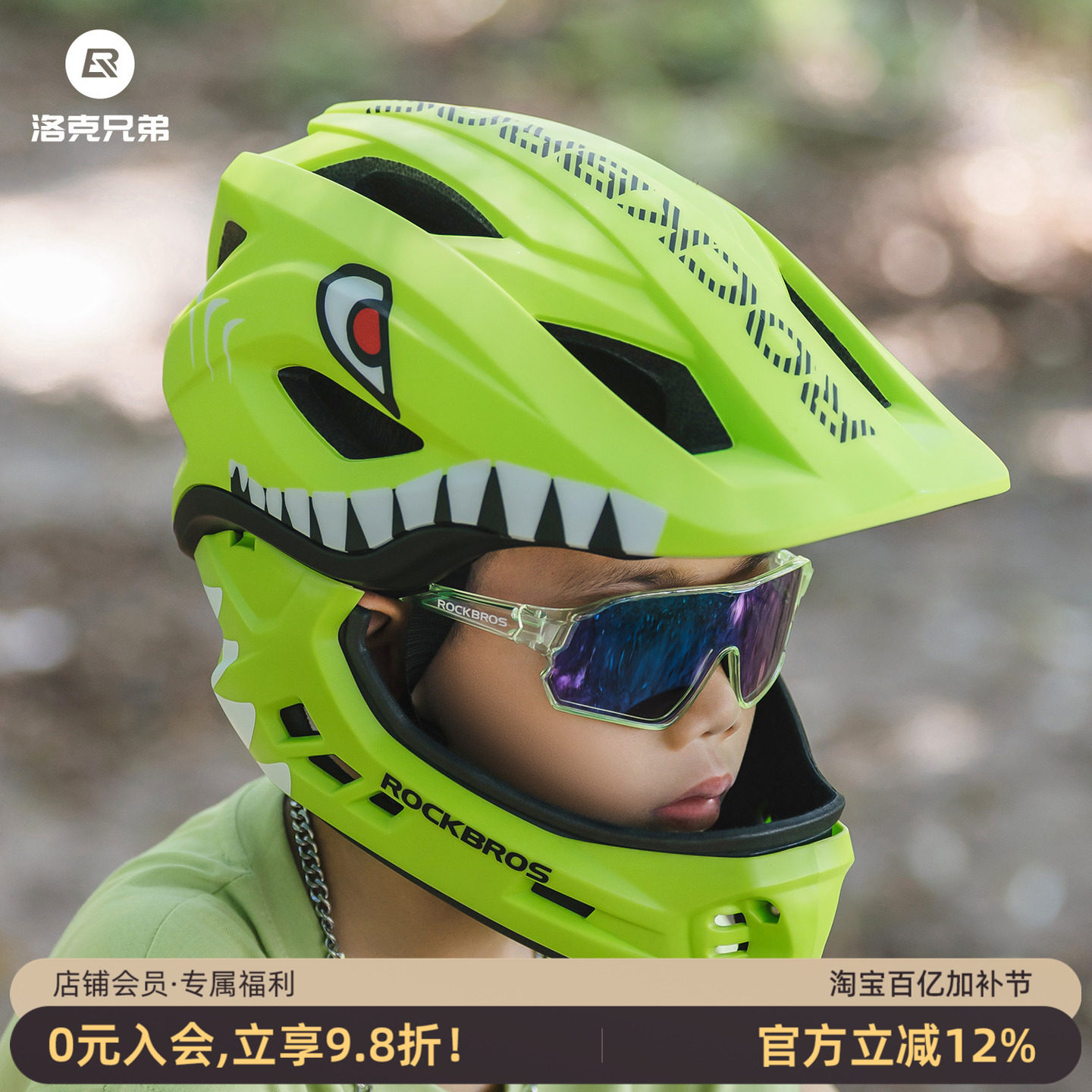 洛克兄弟儿童自行车骑行头盔平衡车滑步车全盔安全帽男女孩防护具