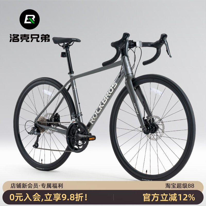 洛克兄弟弯把公路自行车铝合金