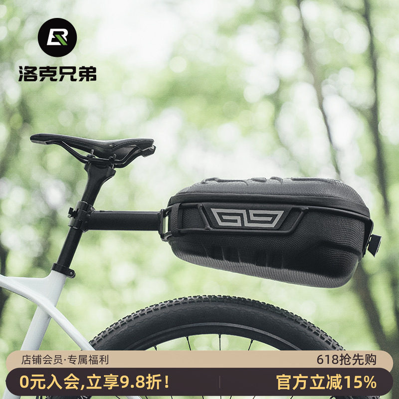 洛克兄弟自行车货架包硬壳后座包山地车代驾车快拆尾包驮包尾箱包
