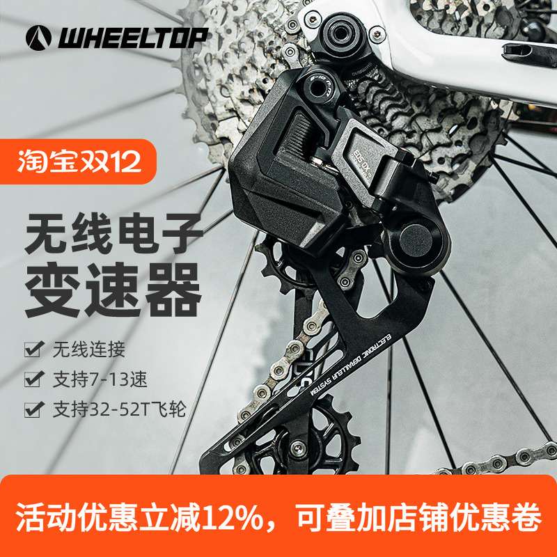 轮峰EDSOX无线电子变速器套装