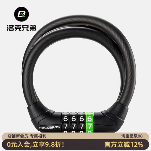洛克兄弟自行车锁小巧便携圈锁