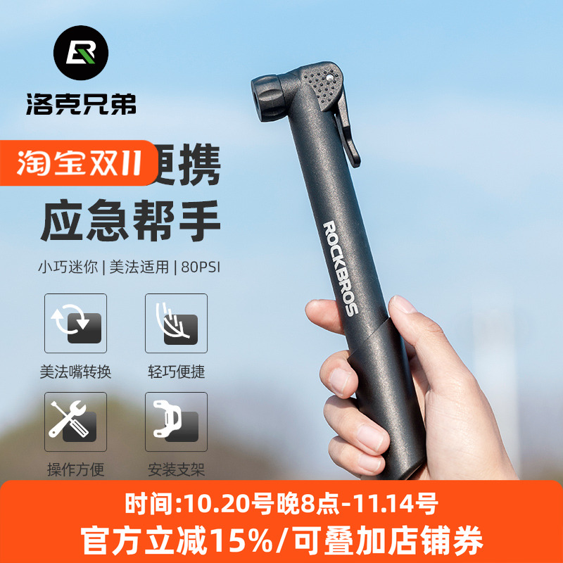 洛克兄弟自行车打气筒迷你便携