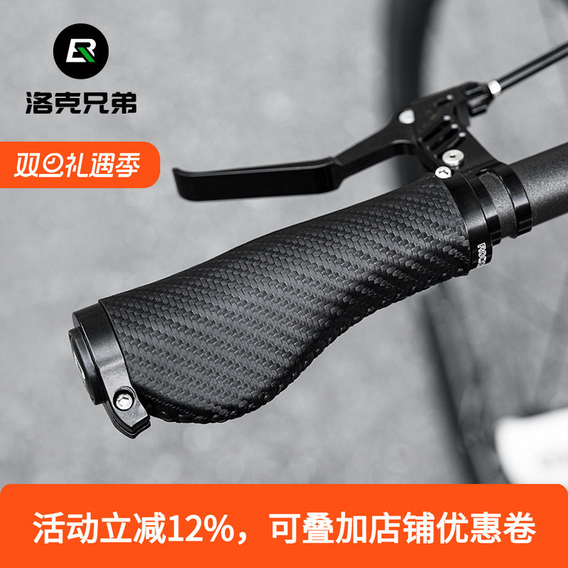洛克兄弟山地车把套减震舒适肉球副把锁死自行车把手通勤防滑把套